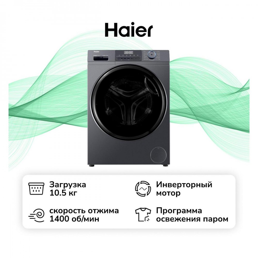 Стиральная машина HAIER HW105-BP14406S