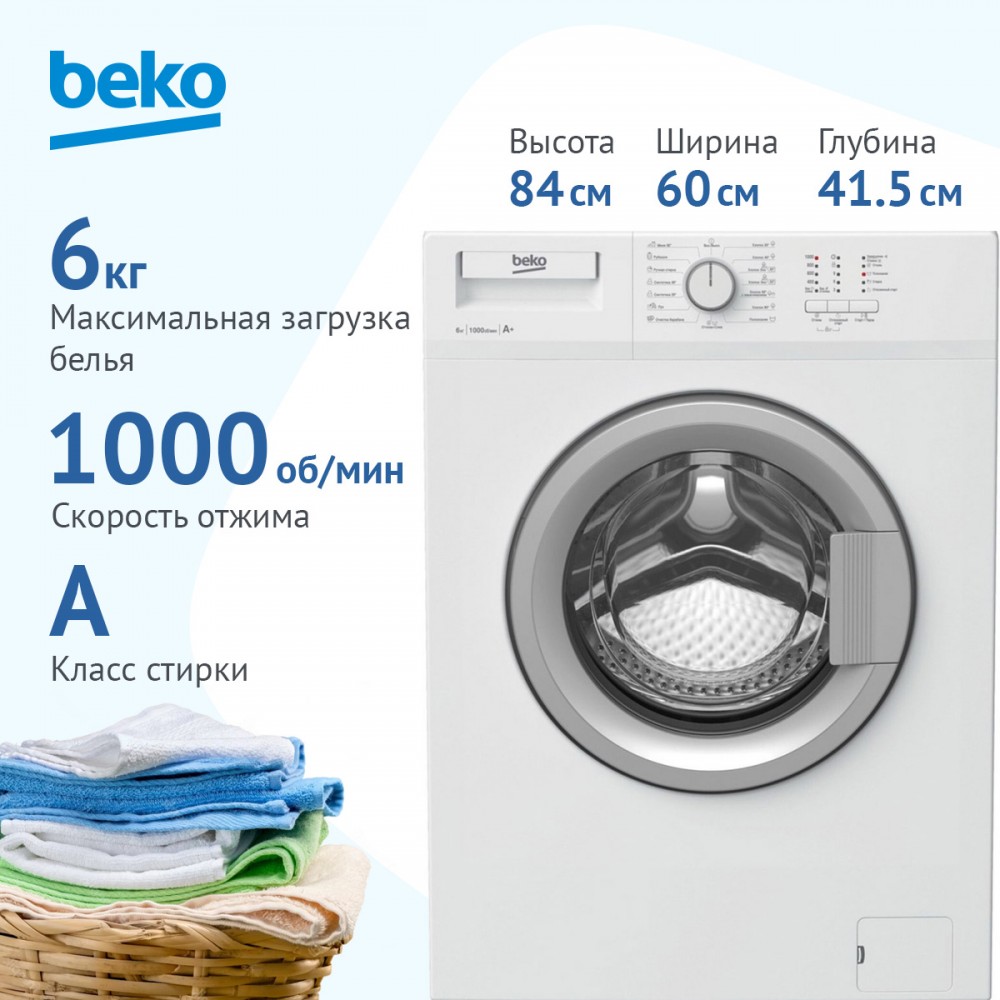 Стиральная машина Beko WDN635P1BSW