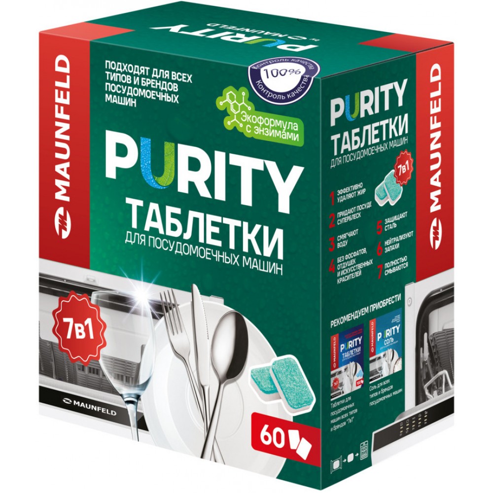 Таблетки для посудомоечных машин Maunfeld MDT60EC Purity ECO all in 1