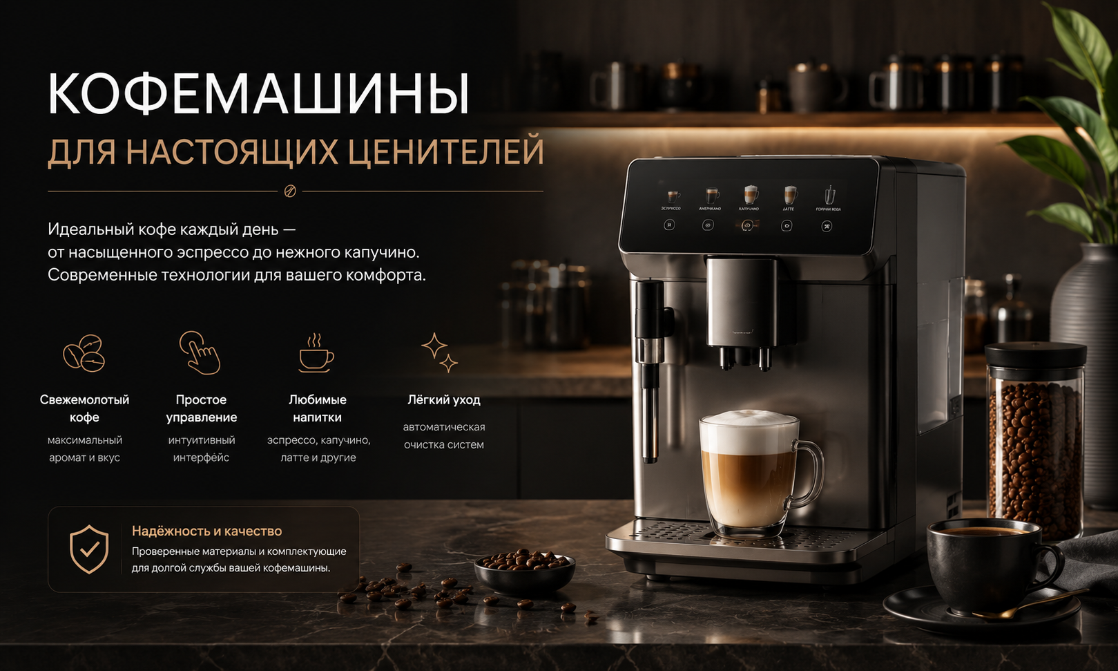 Кофемашина для дома