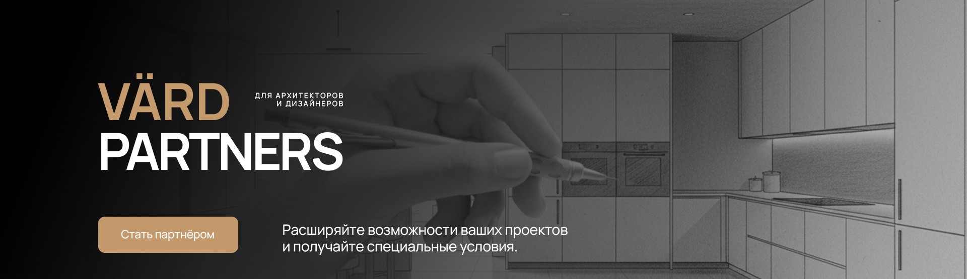 VÄRD - техника, созданная для красивой жизни