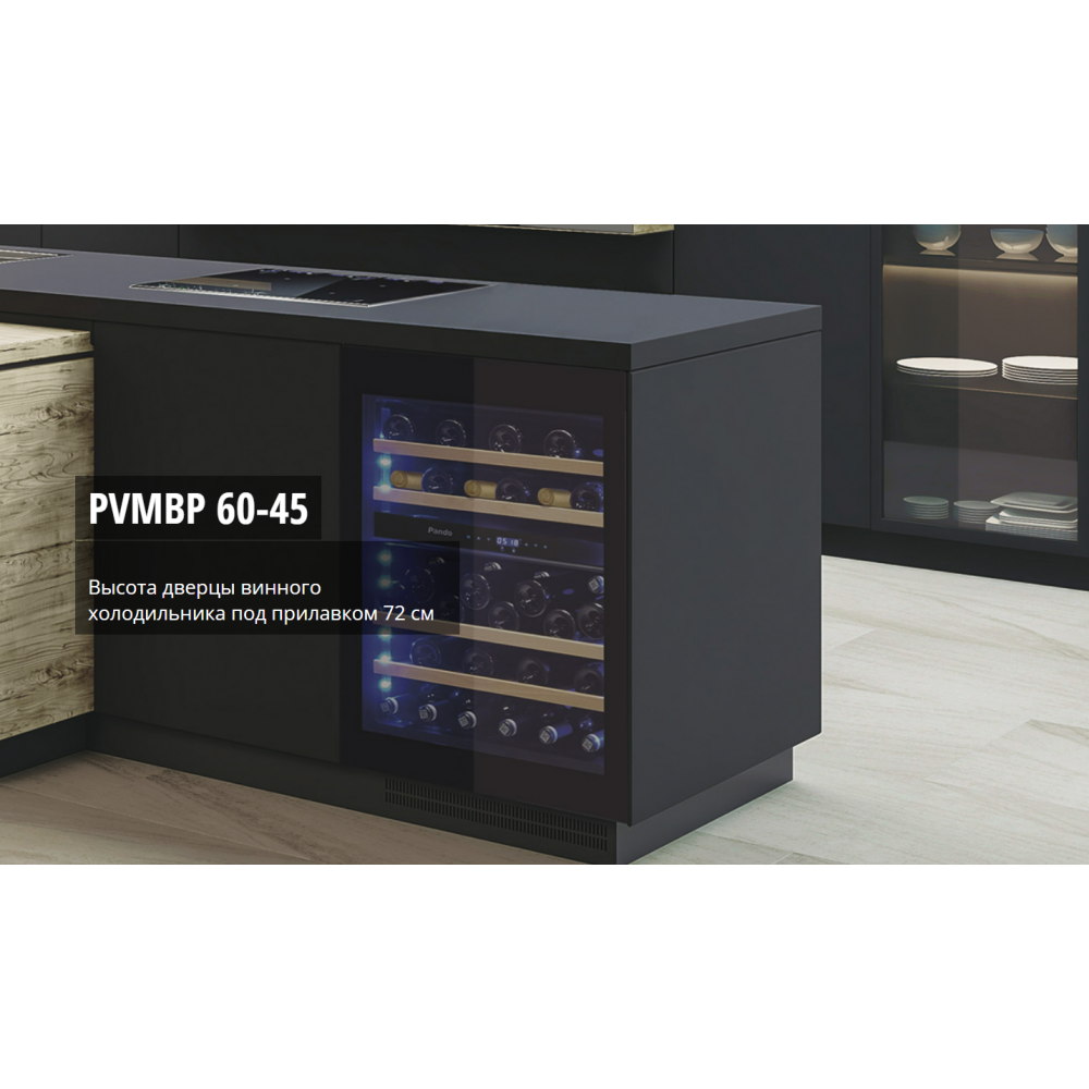 Винный шкаф PANDO PVMBP 60-45