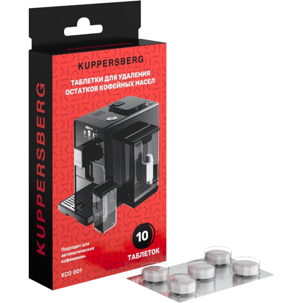 Таблетки для удаления остатков кофейных масел Kuppersberg KCO 001