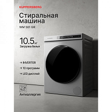 Стиральная машина Kuppersberg WM 561 GR