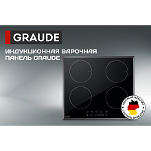 Электрическая варочная панель GRAUDE EK 60.2 E